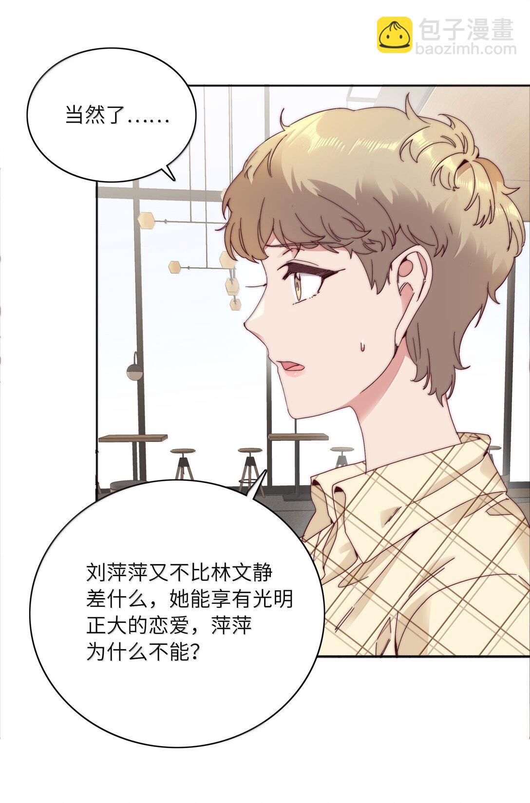 096 纯爱组，永不认输！(1/2)-第106话