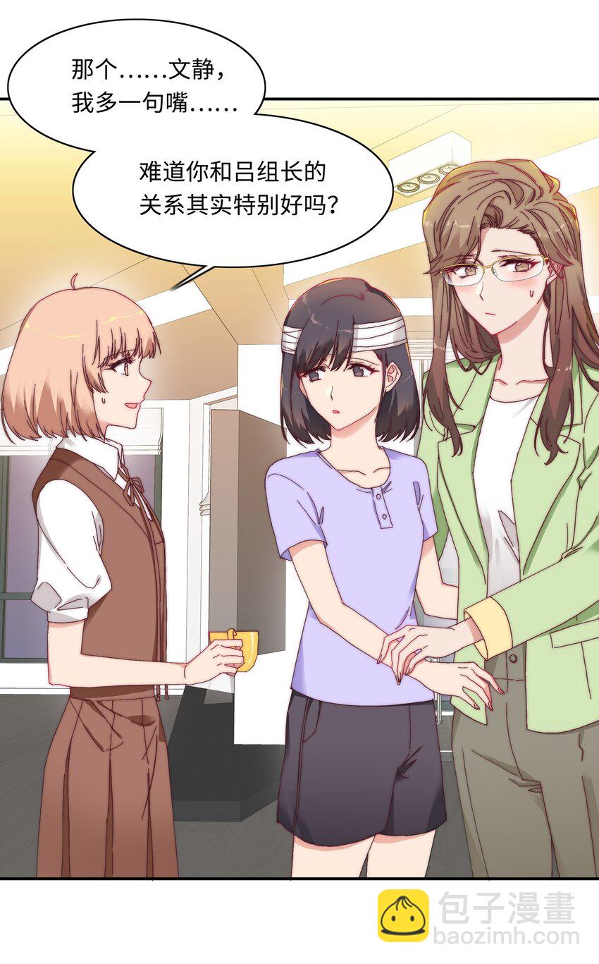 010 就这么不想和我独处吗？-第10话