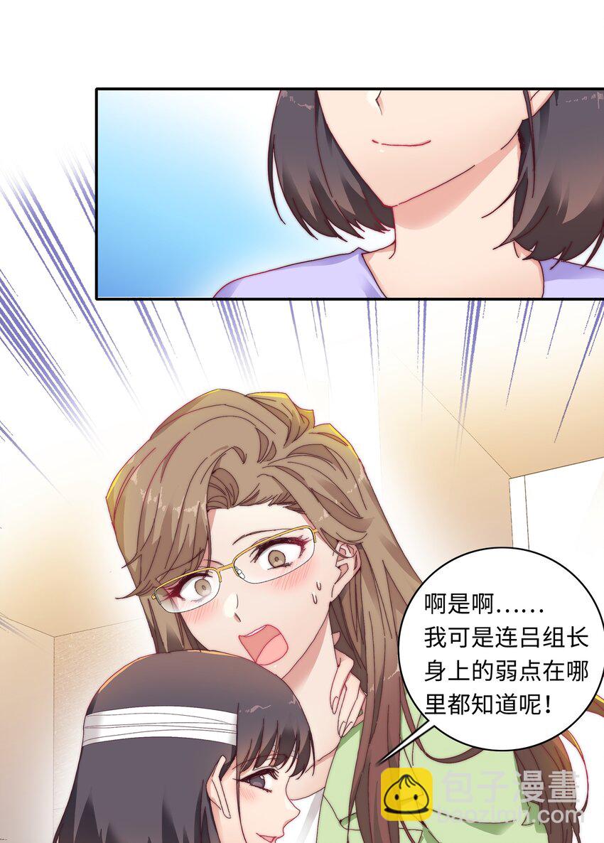 010 就这么不想和我独处吗？-第10话