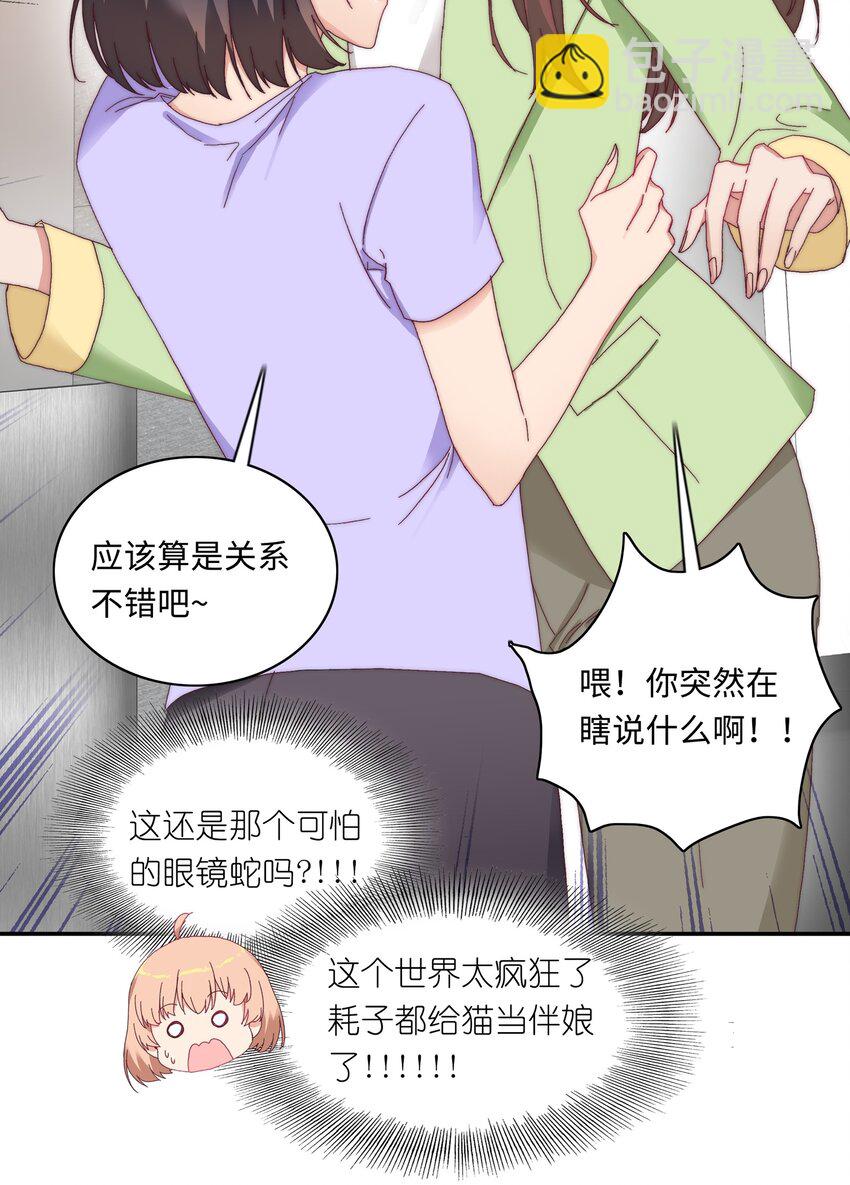 010 就这么不想和我独处吗？-第10话