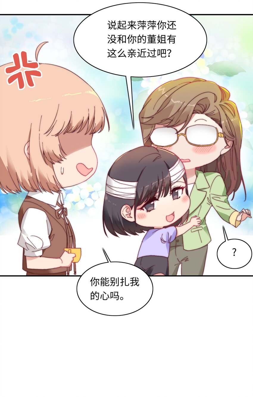 010 就这么不想和我独处吗？-第10话