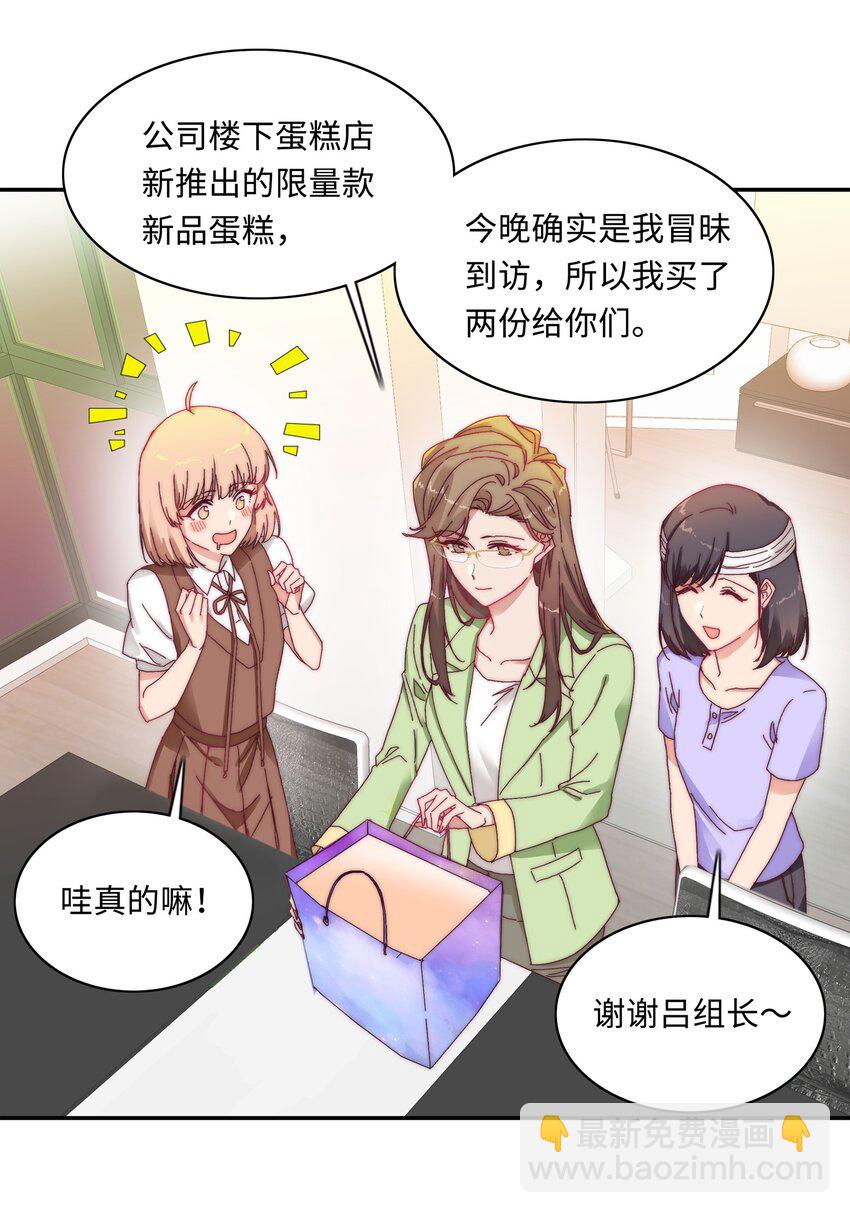 010 就这么不想和我独处吗？-第10话