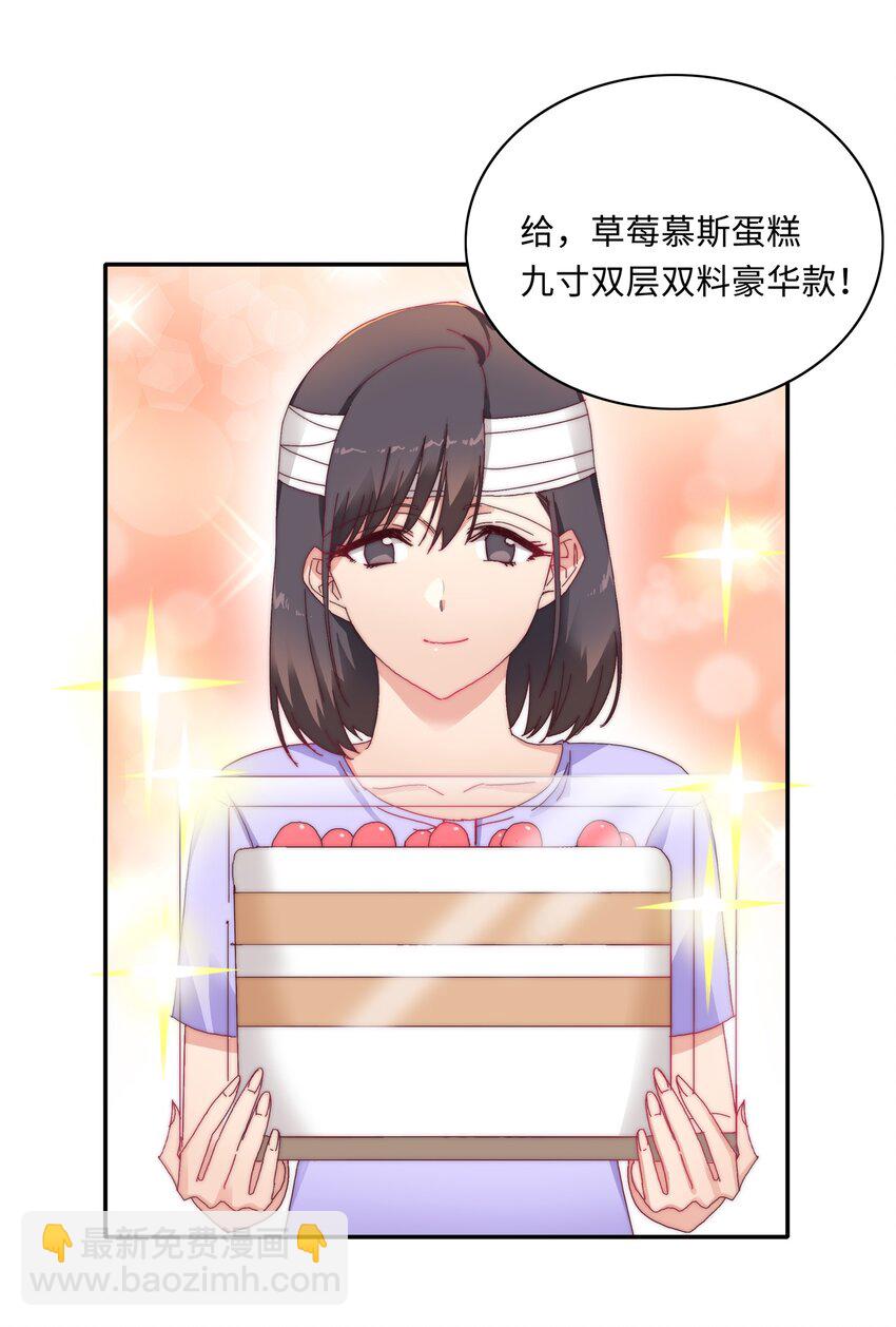 010 就这么不想和我独处吗？-第10话