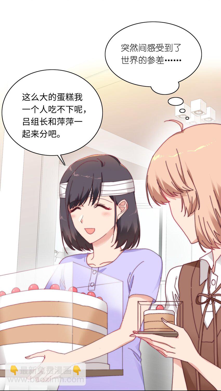 010 就这么不想和我独处吗？-第10话