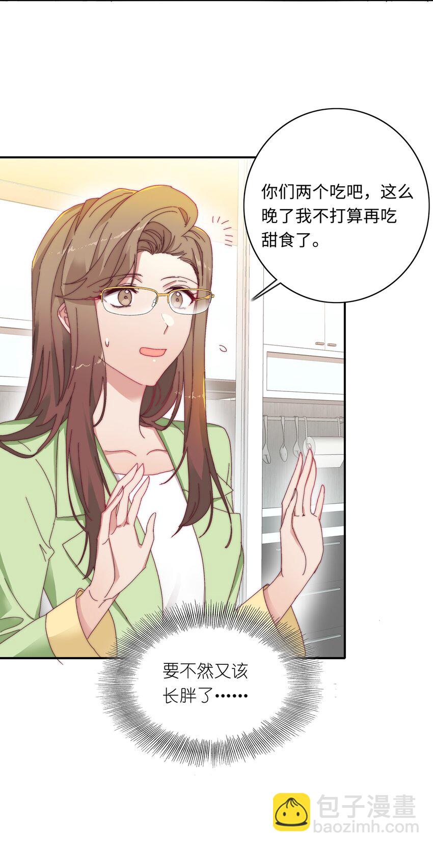 010 就这么不想和我独处吗？-第10话