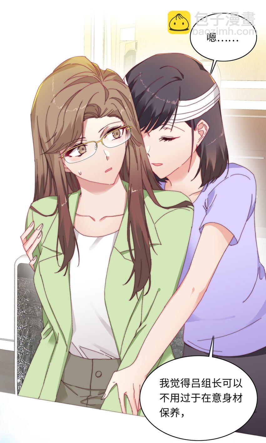 010 就这么不想和我独处吗？-第10话