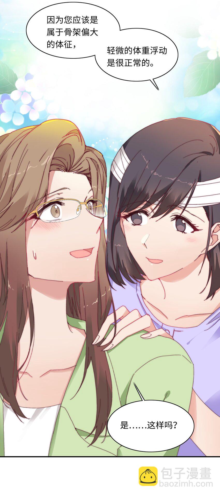 010 就这么不想和我独处吗？-第10话