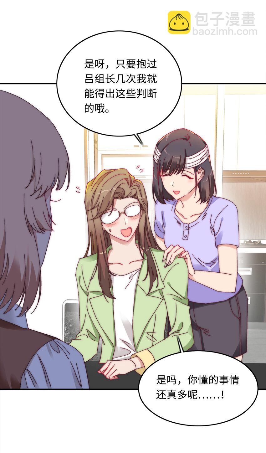 010 就这么不想和我独处吗？-第10话