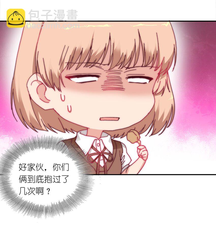 010 就这么不想和我独处吗？-第10话