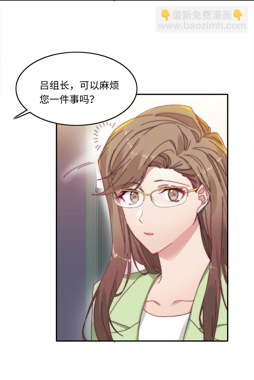 010 就这么不想和我独处吗？-第10话