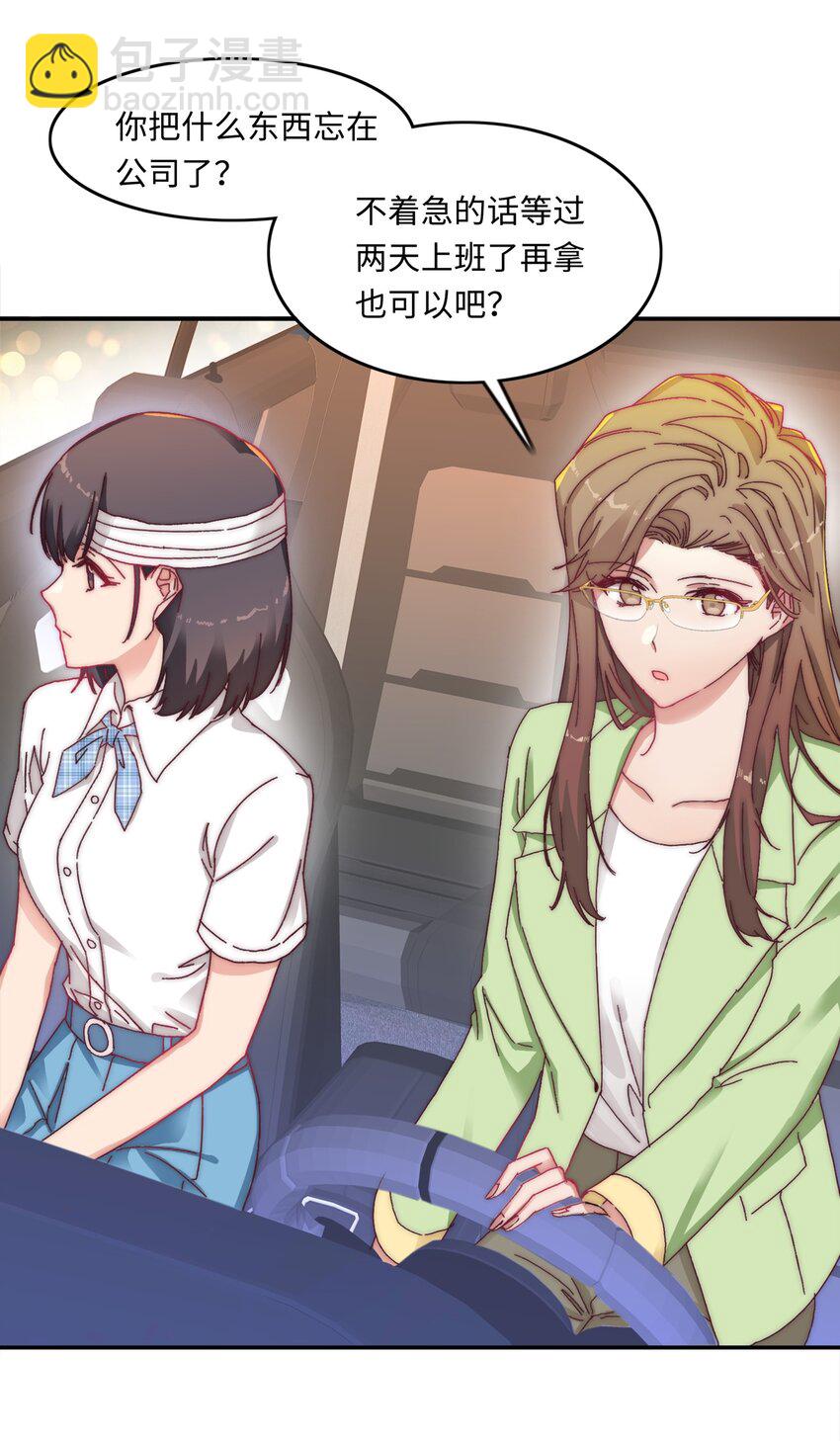 010 就这么不想和我独处吗？-第10话