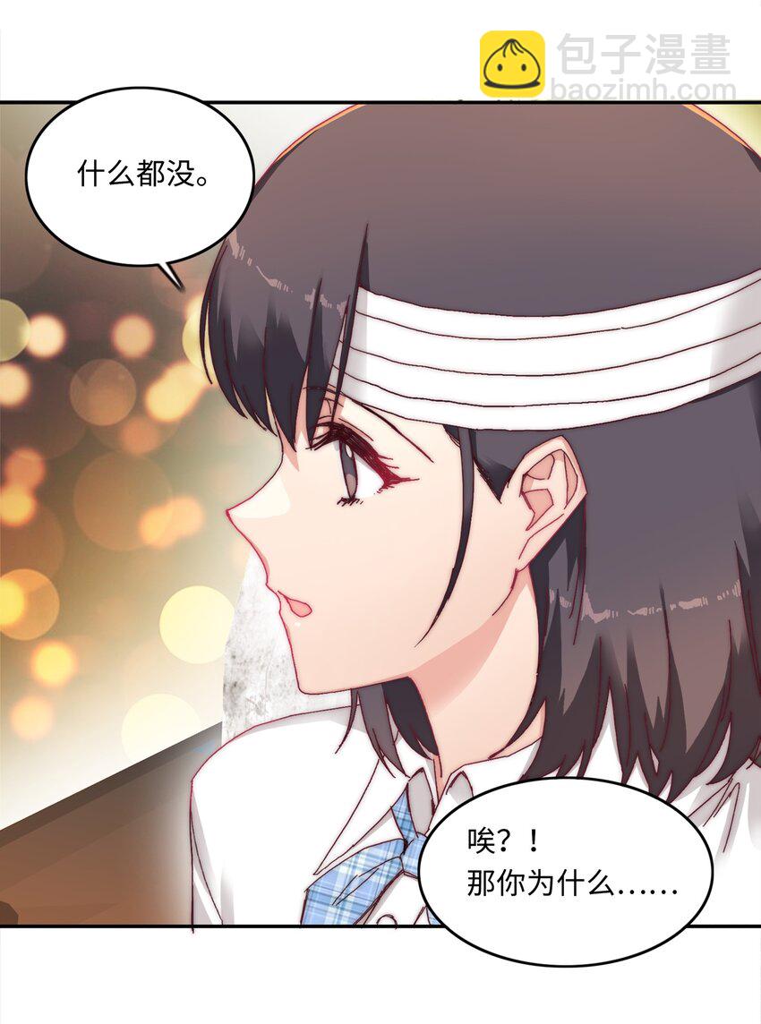 010 就这么不想和我独处吗？-第10话