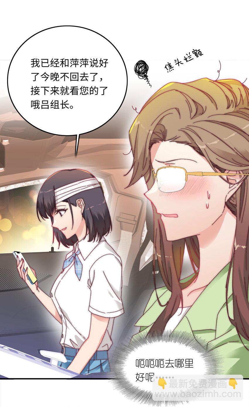 010 就这么不想和我独处吗？-第10话