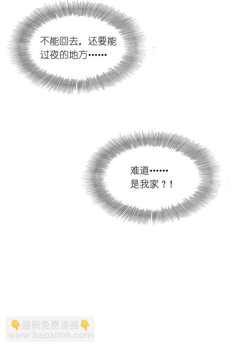 010 就这么不想和我独处吗？-第10话