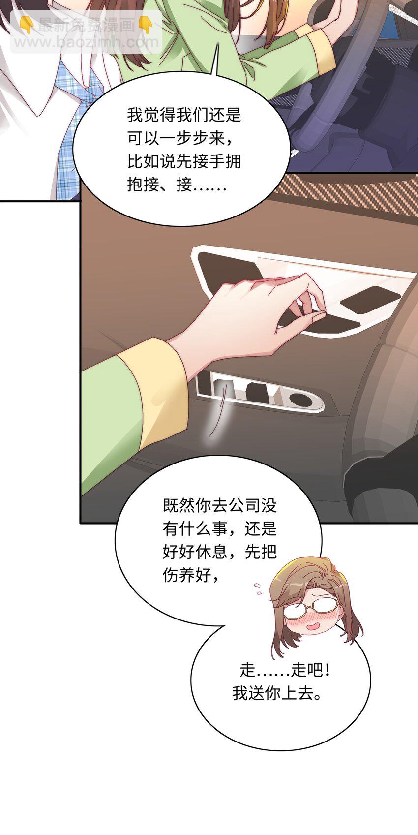 010 就这么不想和我独处吗？-第10话