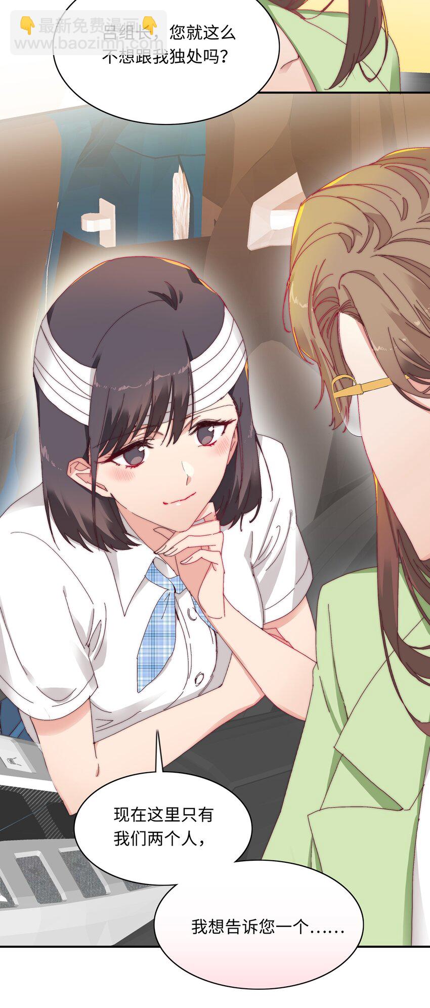 010 就这么不想和我独处吗？-第10话