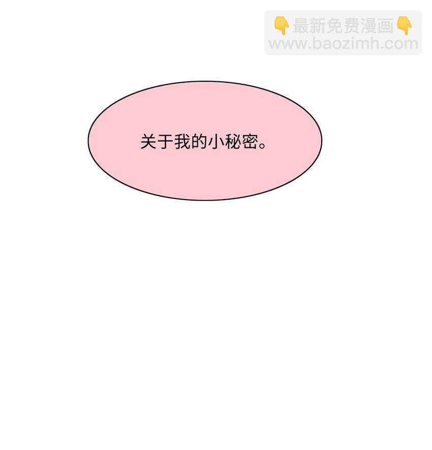 010 就这么不想和我独处吗？-第10话