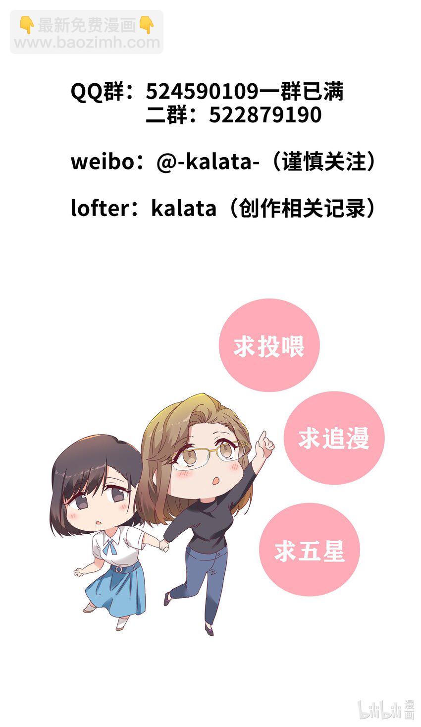 010 就这么不想和我独处吗？-第10话