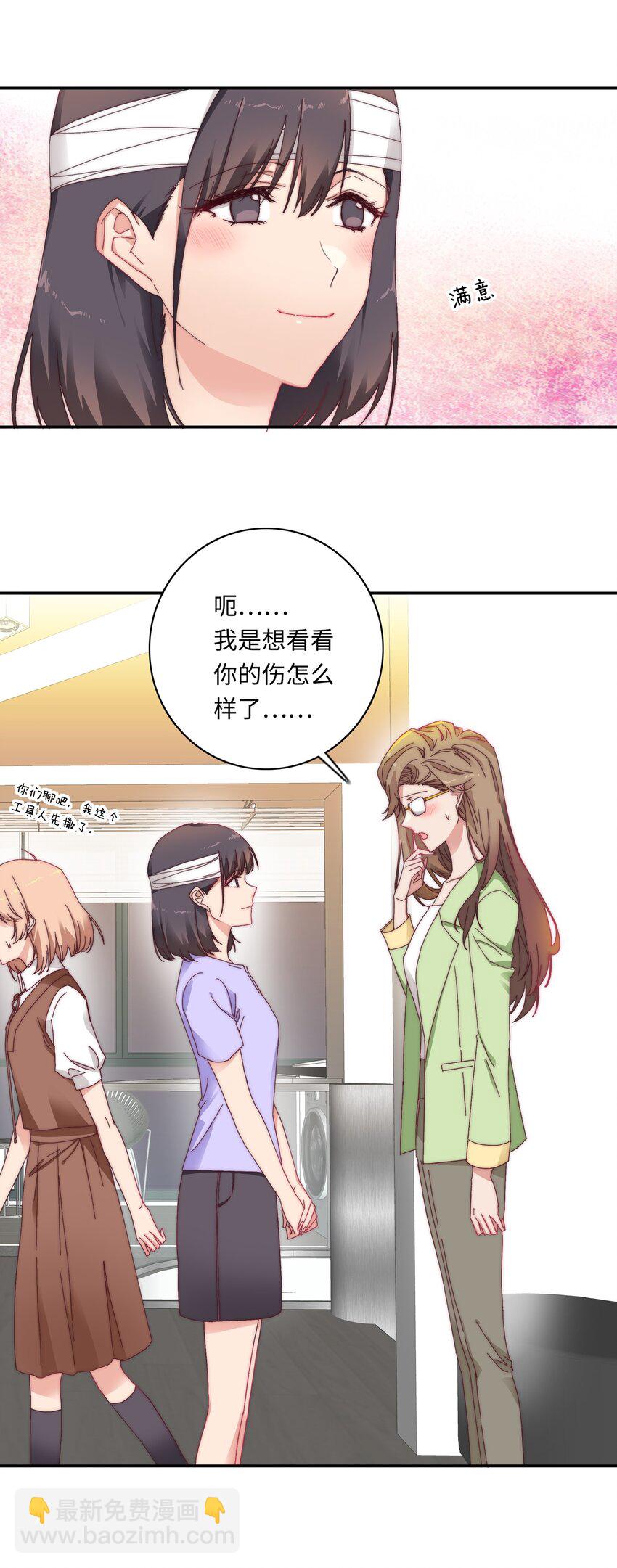 010 就这么不想和我独处吗？-第10话