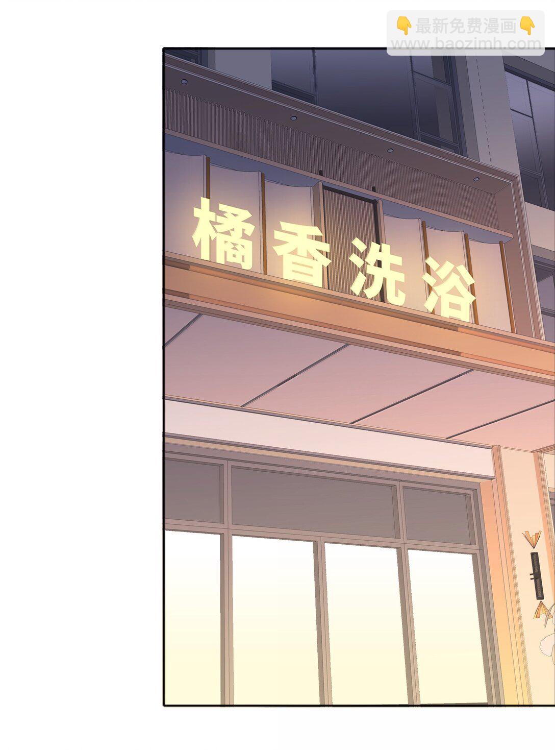 098 谈东北女友，搓东北大澡(1/2)-第108话