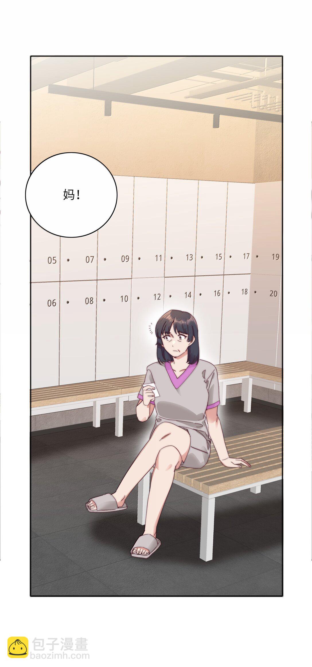 098 谈东北女友，搓东北大澡(1/2)-第108话