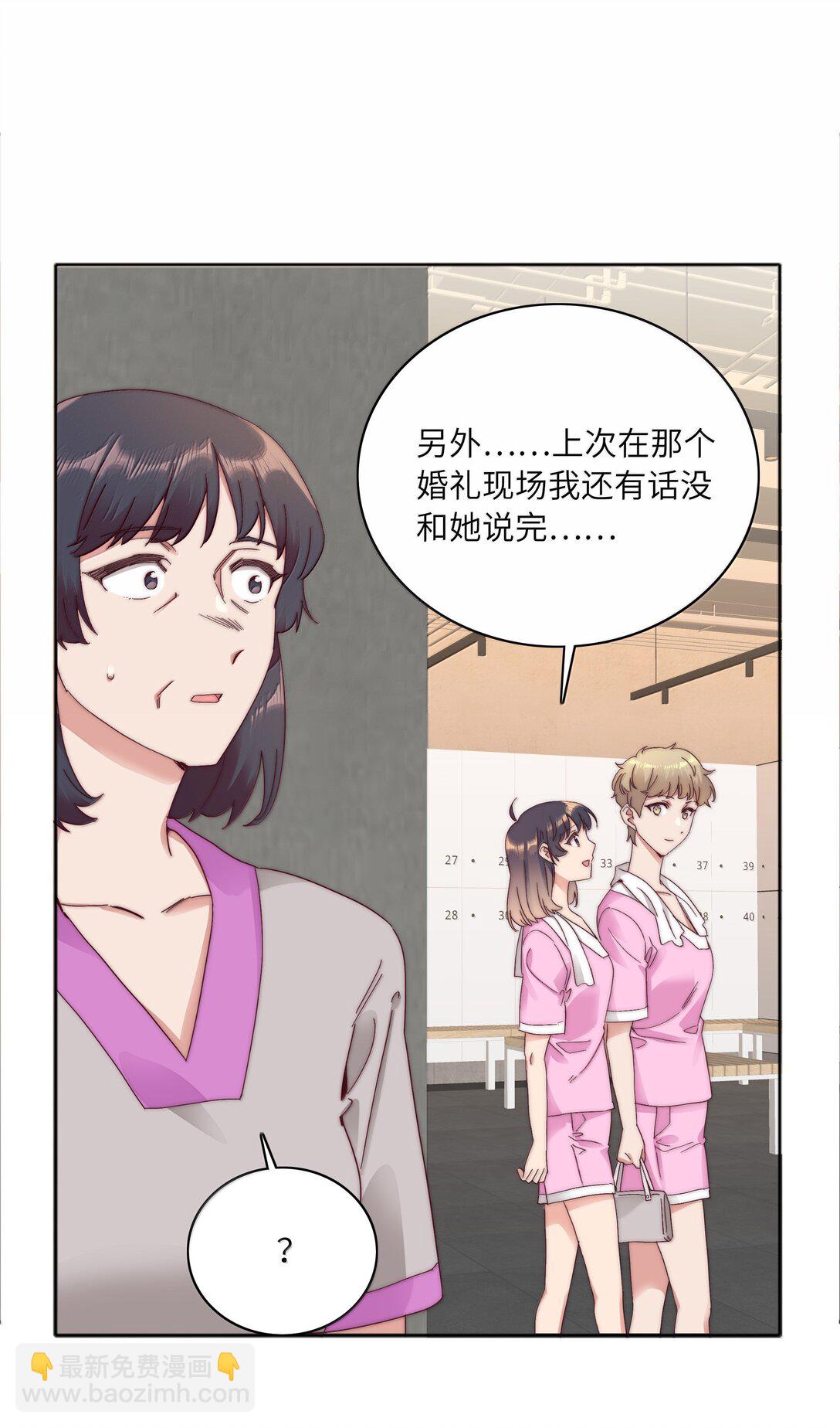 098 谈东北女友，搓东北大澡(1/2)-第108话