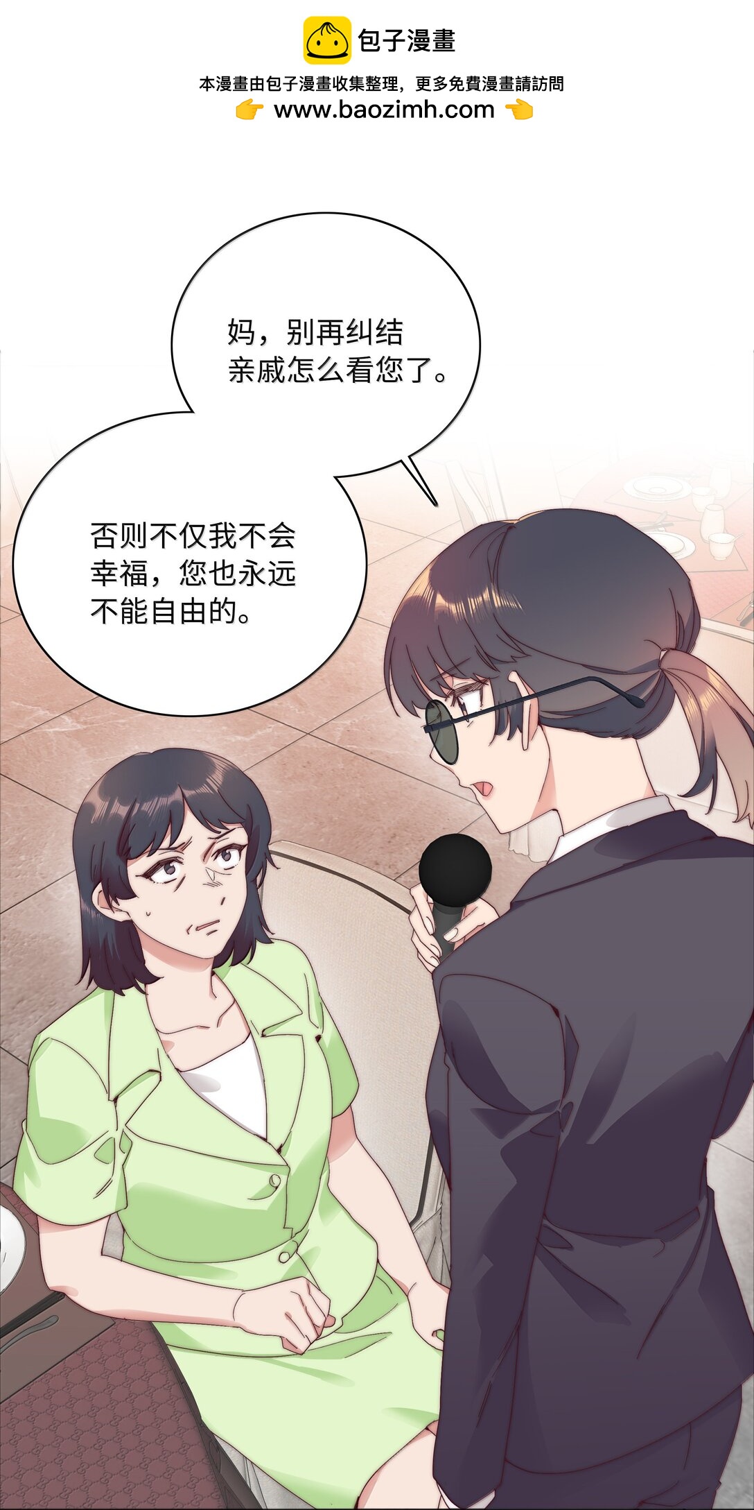 又被後輩下克上 - 098 談東北女友，搓東北大澡(1/2) - 2