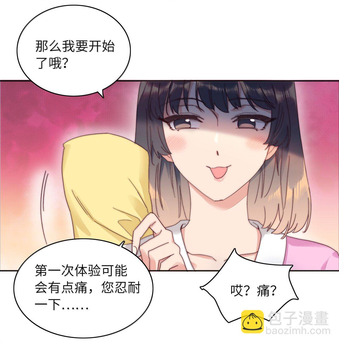 098 谈东北女友，搓东北大澡(1/2)-第108话
