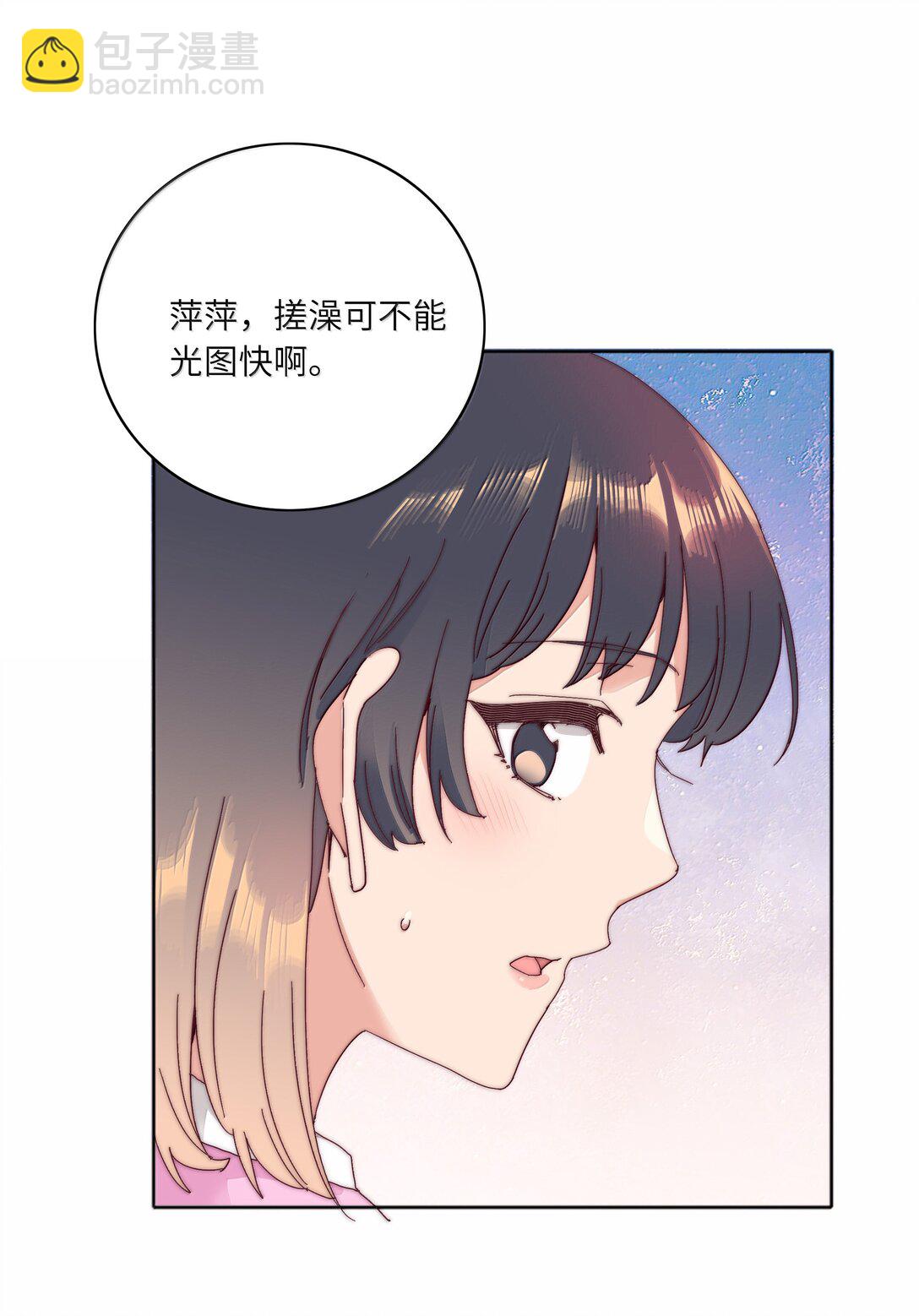 098 谈东北女友，搓东北大澡(1/2)-第108话