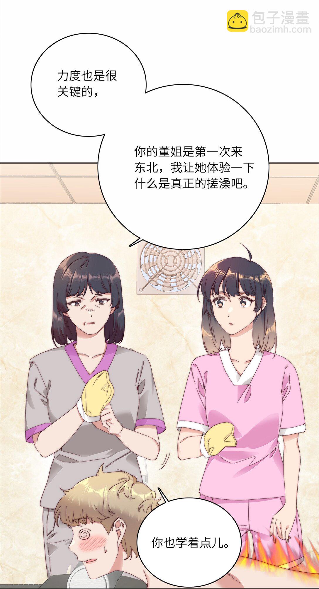 098 谈东北女友，搓东北大澡(1/2)-第108话