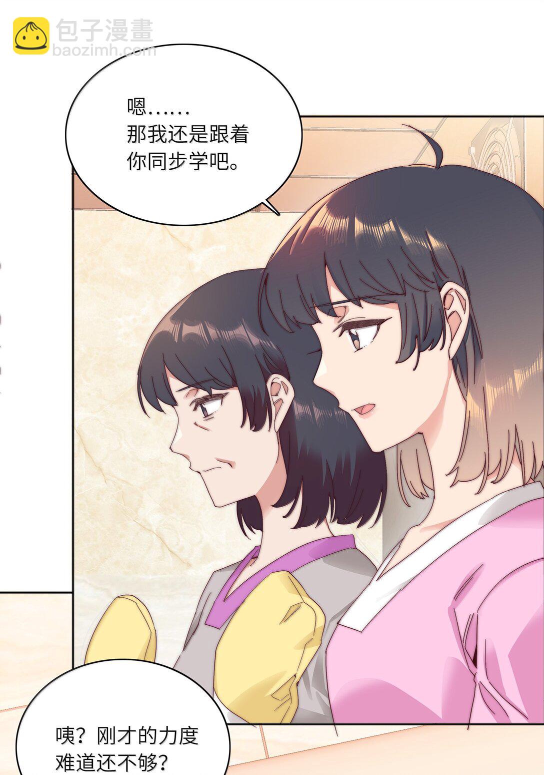 098 谈东北女友，搓东北大澡(1/2)-第108话