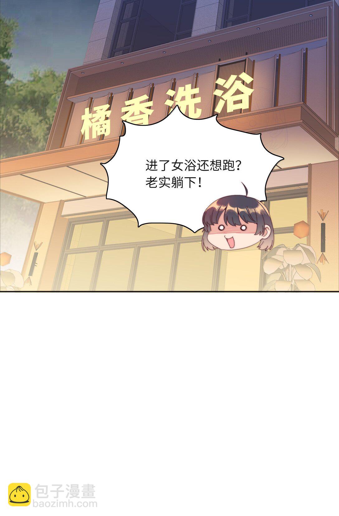 098 谈东北女友，搓东北大澡(1/2)-第108话