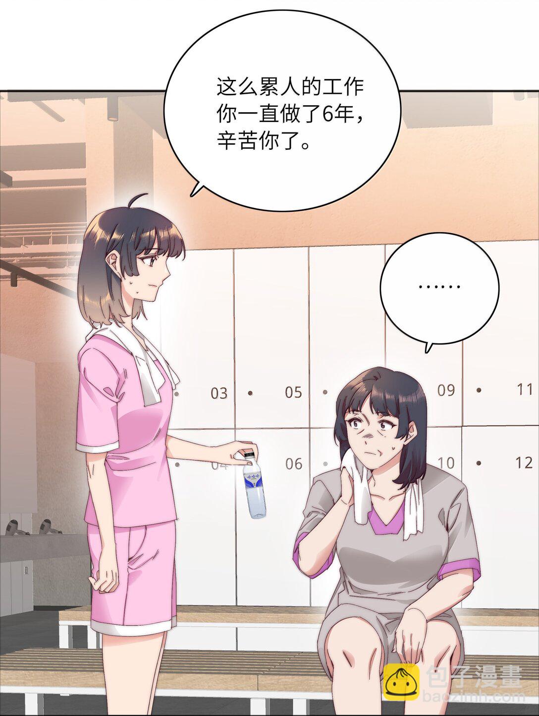 098 谈东北女友，搓东北大澡(1/2)-第108话