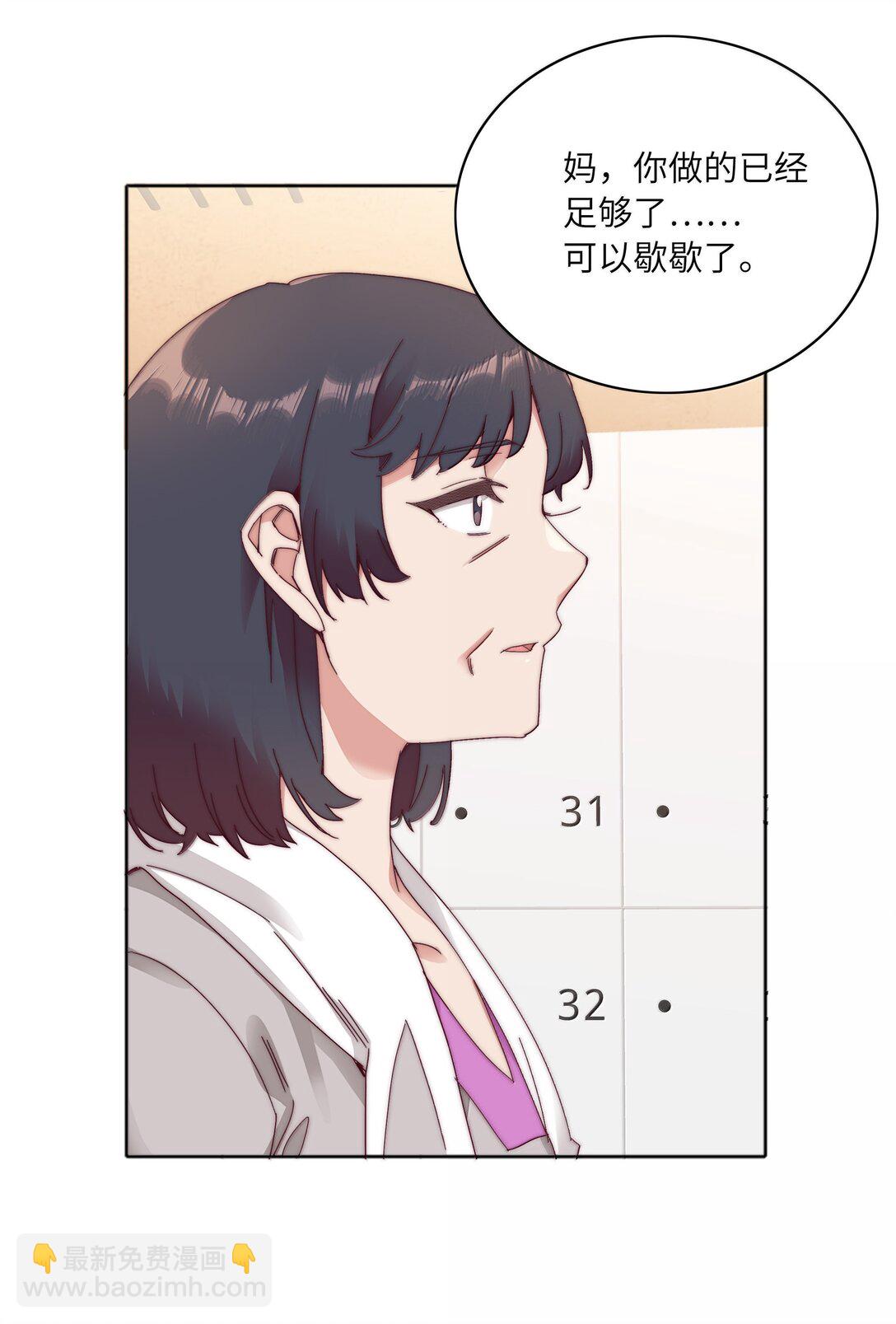 098 谈东北女友，搓东北大澡(1/2)-第108话