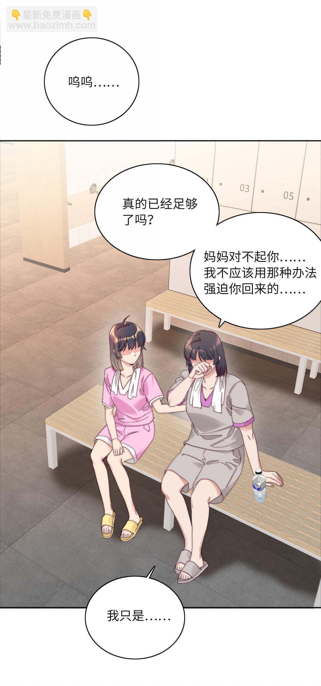 098 谈东北女友，搓东北大澡(1/2)-第108话