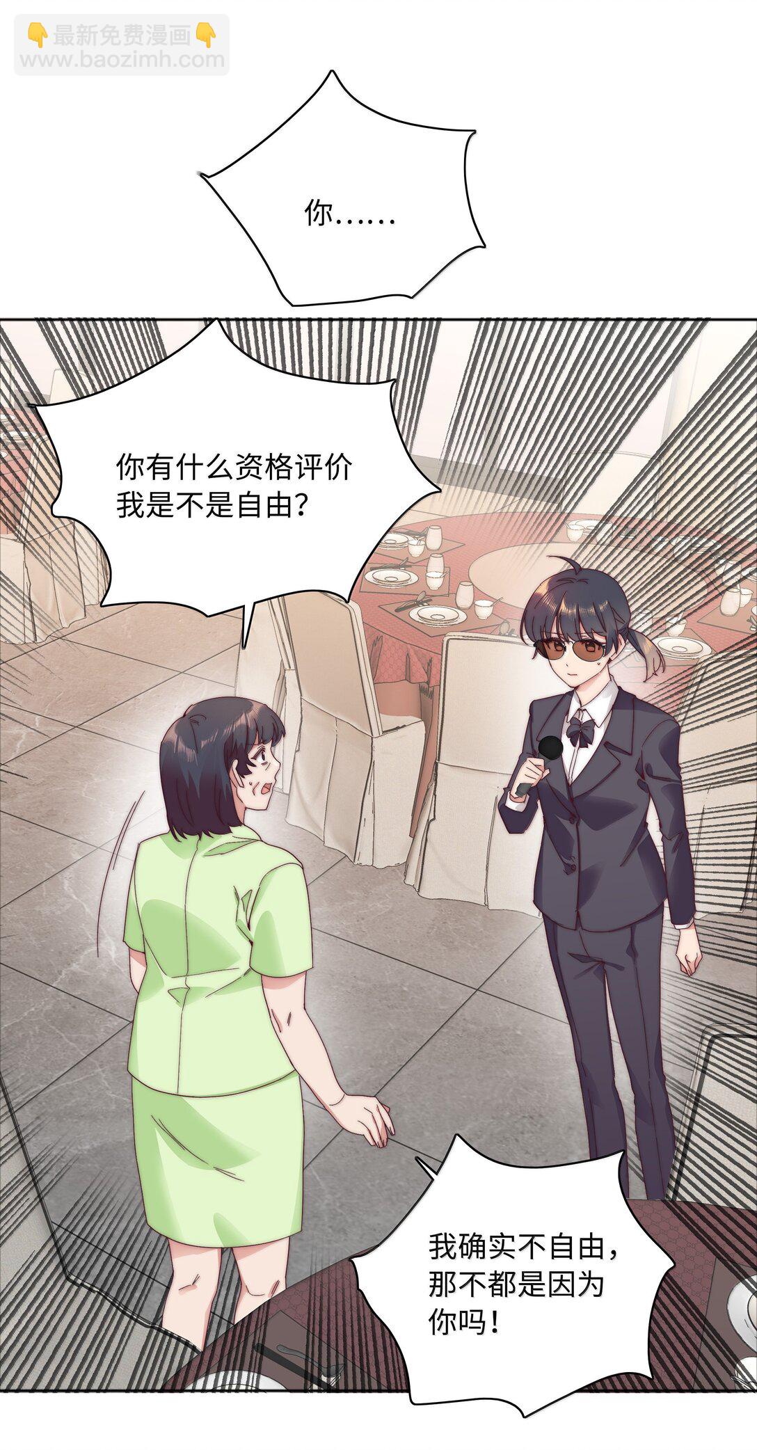 098 谈东北女友，搓东北大澡(1/2)-第108话