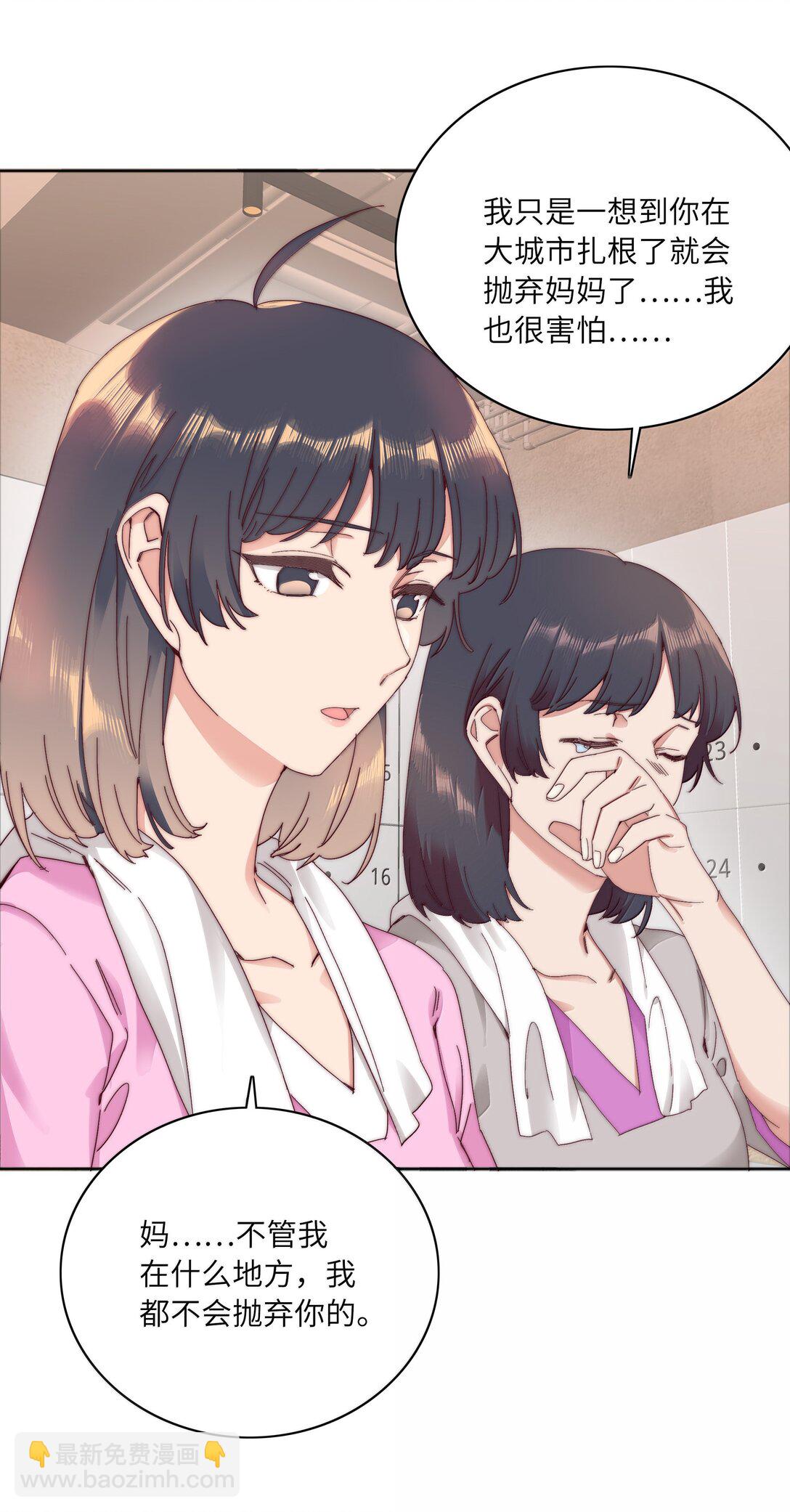 098 谈东北女友，搓东北大澡(1/2)-第108话