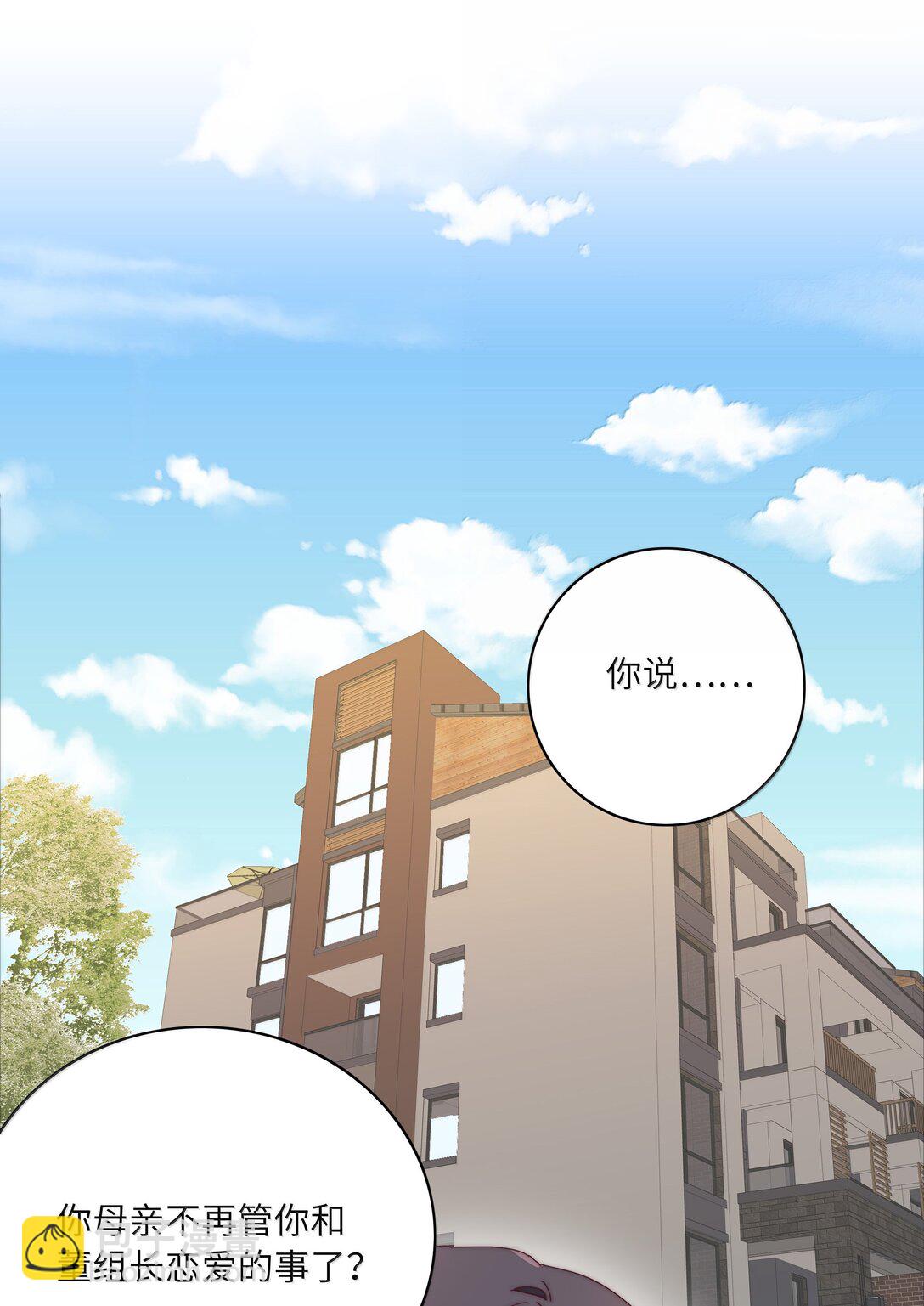 098 谈东北女友，搓东北大澡(1/2)-第108话