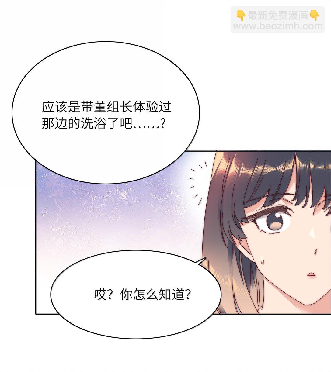 098 谈东北女友，搓东北大澡(1/2)-第108话