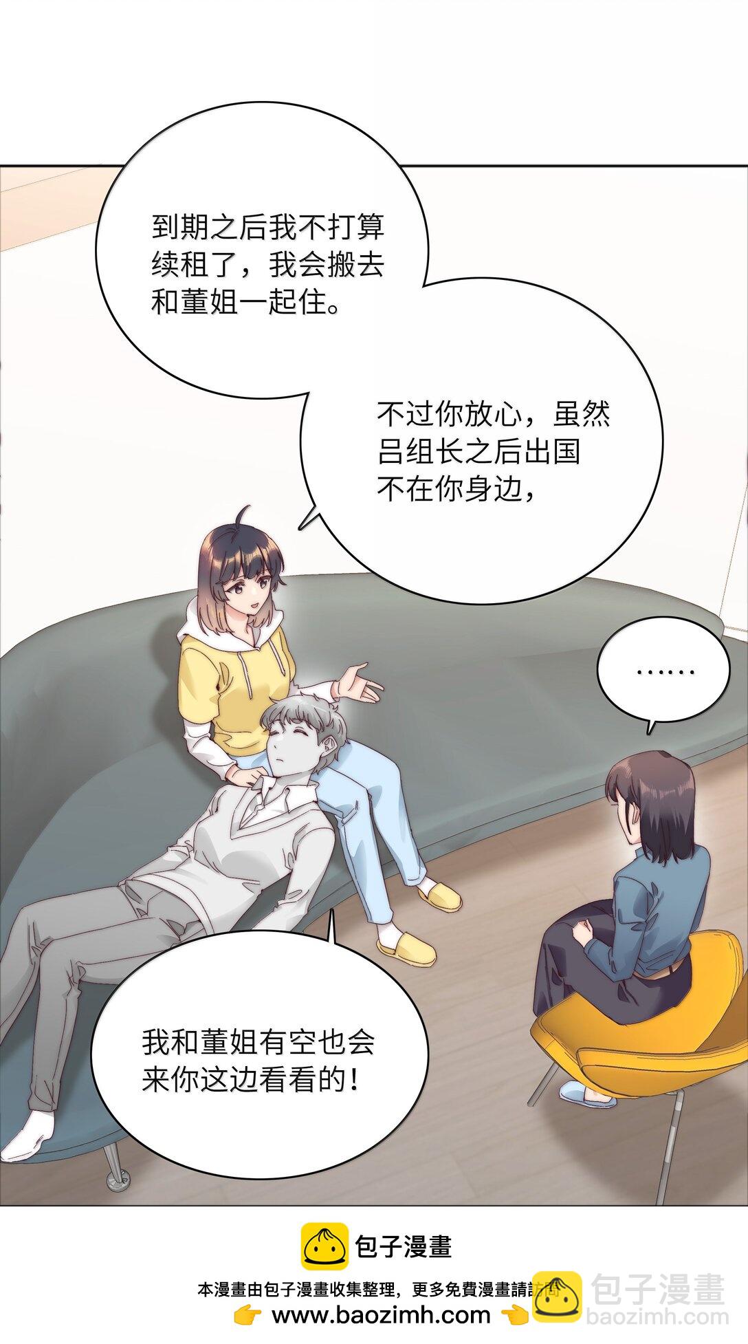 098 谈东北女友，搓东北大澡(1/2)-第108话