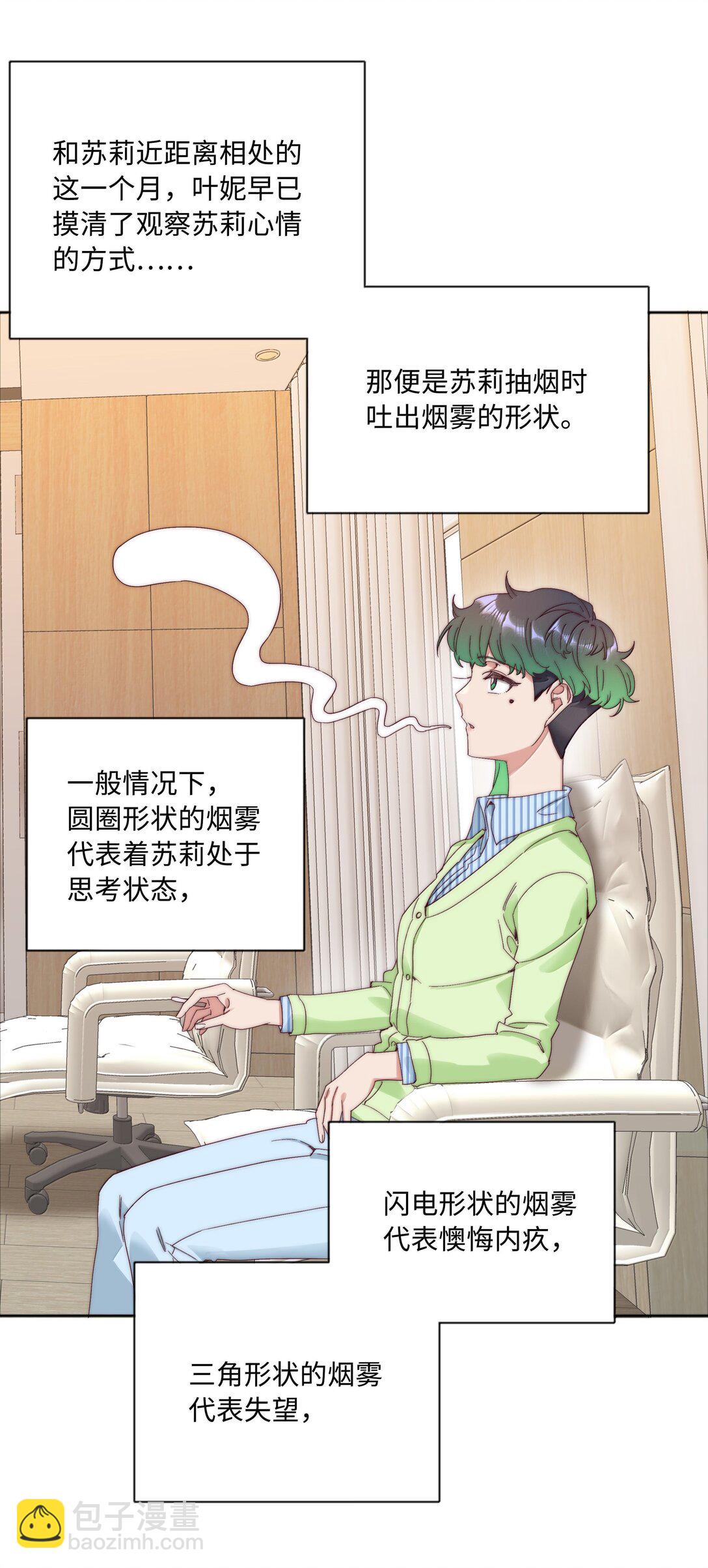 100 如果不是真的喜欢&hellip;&hellip;(1/2)-第110话