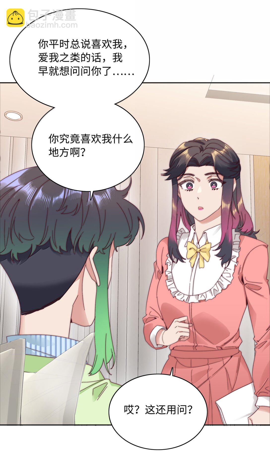 100 如果不是真的喜欢&hellip;&hellip;(1/2)-第110话