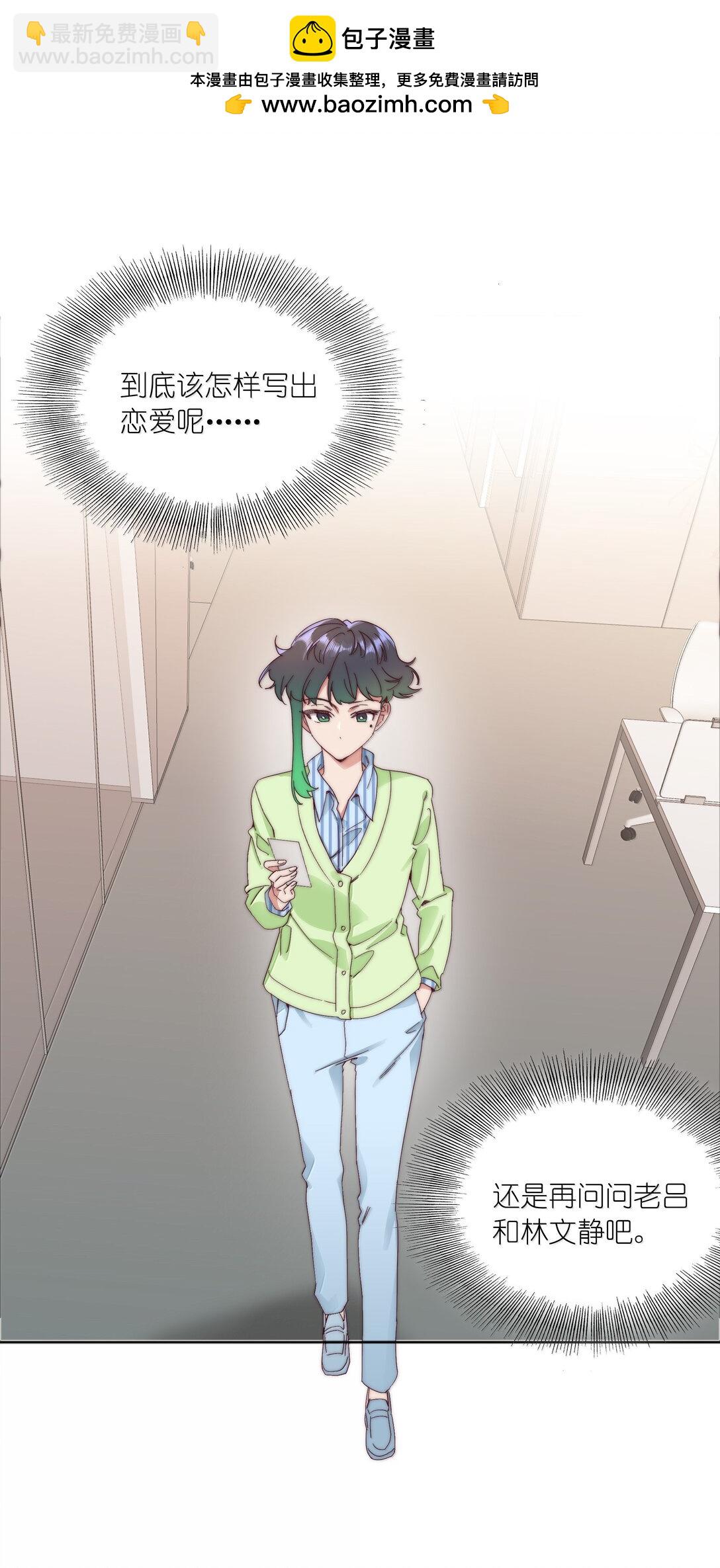 100 如果不是真的喜欢&hellip;&hellip;(1/2)-第110话