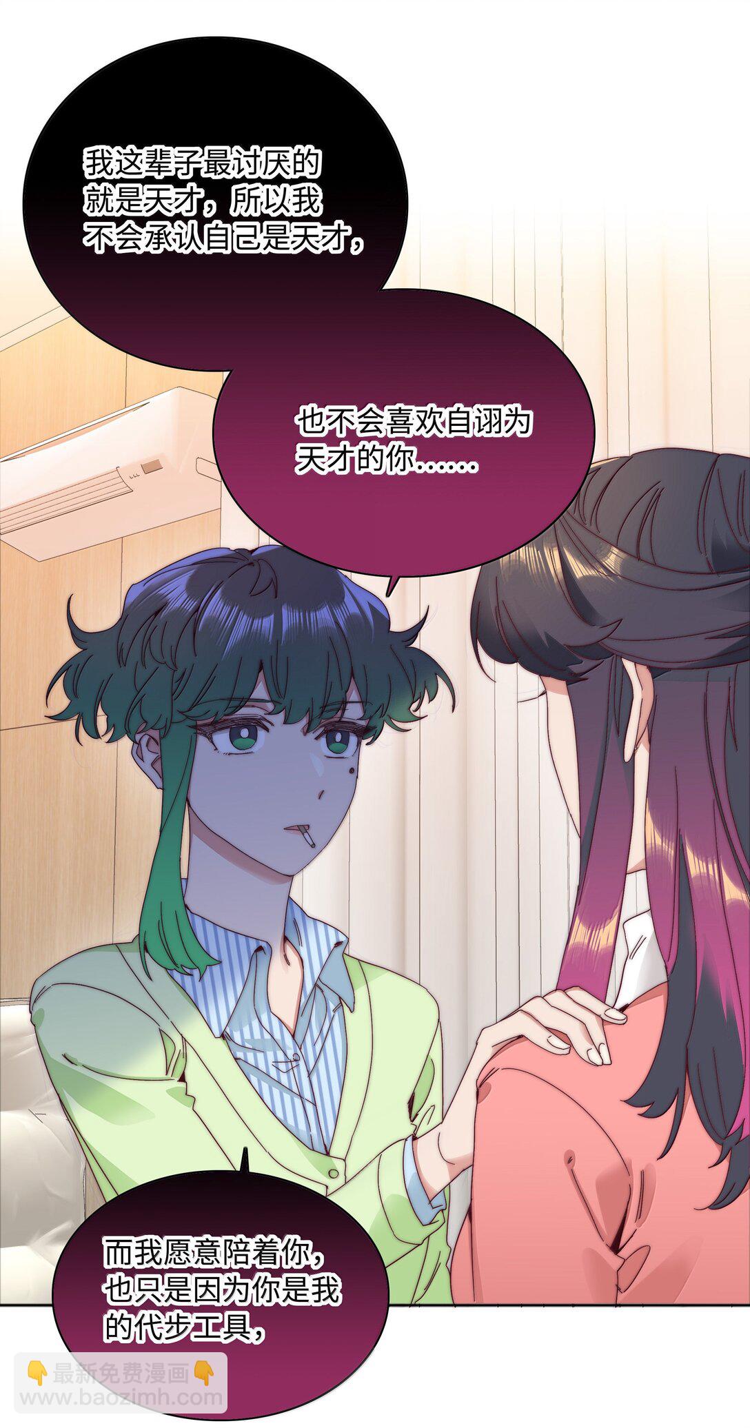 100 如果不是真的喜欢&hellip;&hellip;(1/2)-第110话