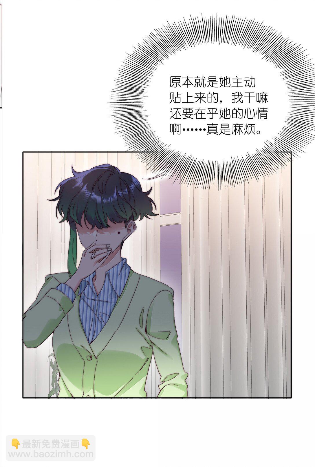 100 如果不是真的喜欢&hellip;&hellip;(1/2)-第110话