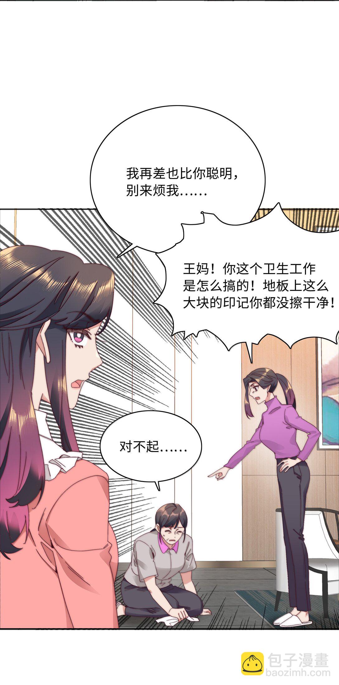 100 如果不是真的喜欢&hellip;&hellip;(1/2)-第110话