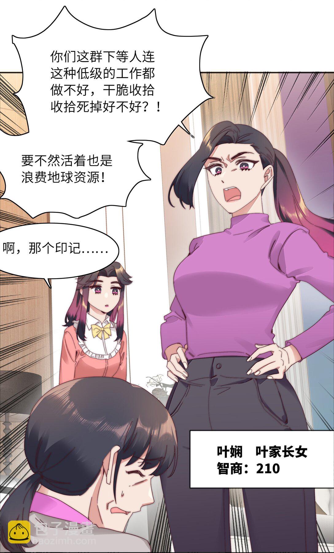 100 如果不是真的喜欢&hellip;&hellip;(1/2)-第110话