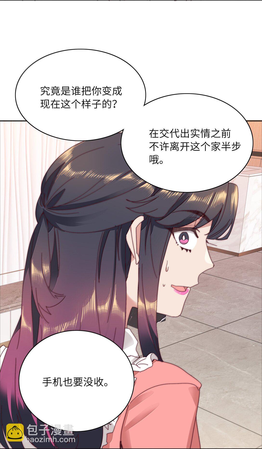 100 如果不是真的喜欢&hellip;&hellip;(1/2)-第110话