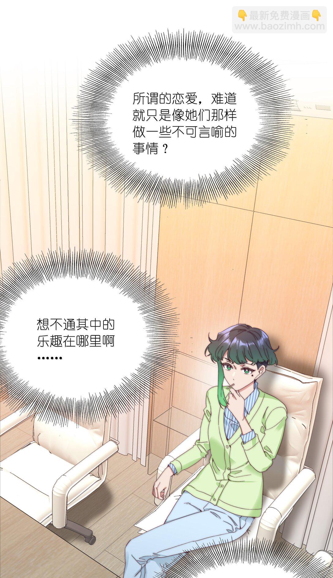 100 如果不是真的喜欢&hellip;&hellip;(1/2)-第110话