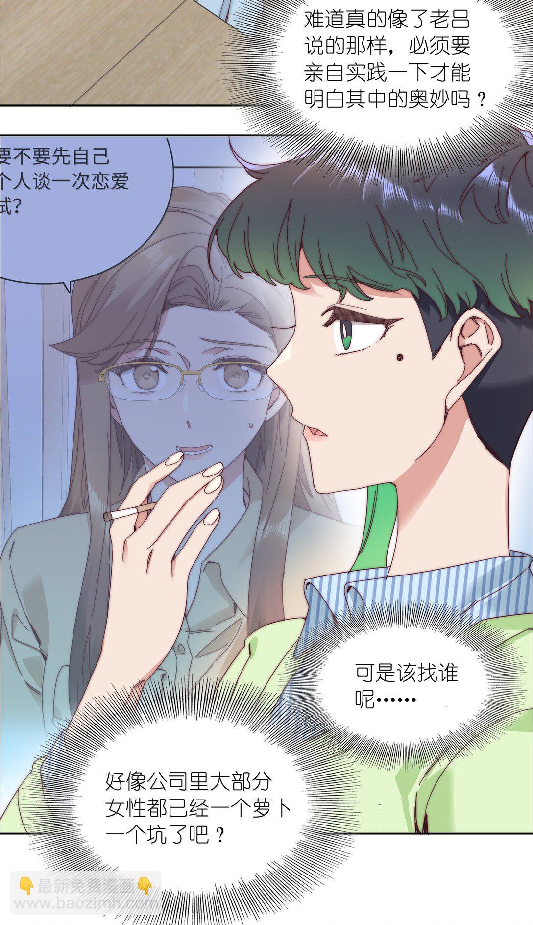 100 如果不是真的喜欢&hellip;&hellip;(1/2)-第110话